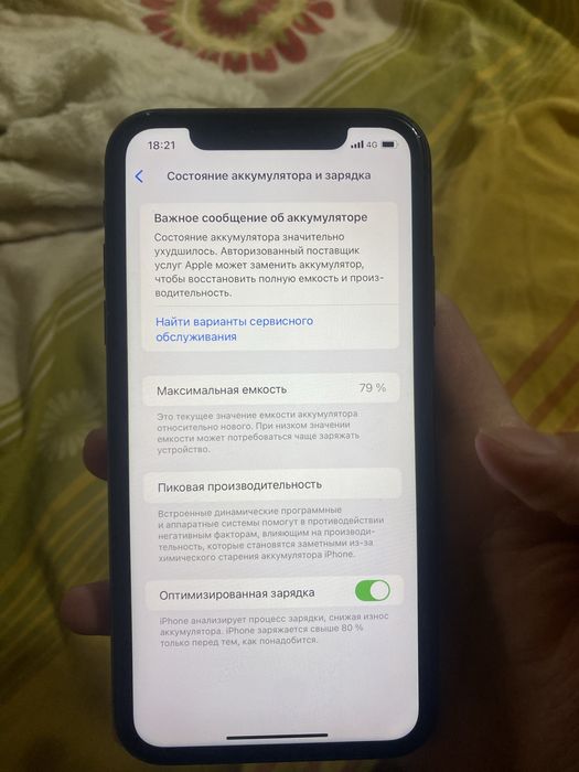 Продам Айофон 11