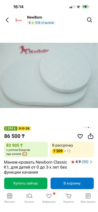 Продаю детскую кроватку