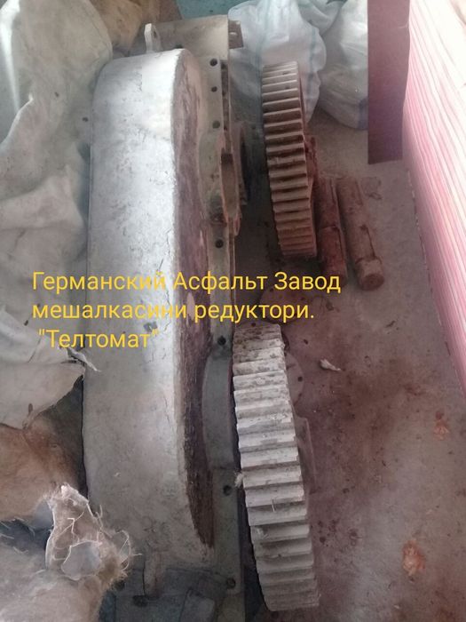 Германский редуктор