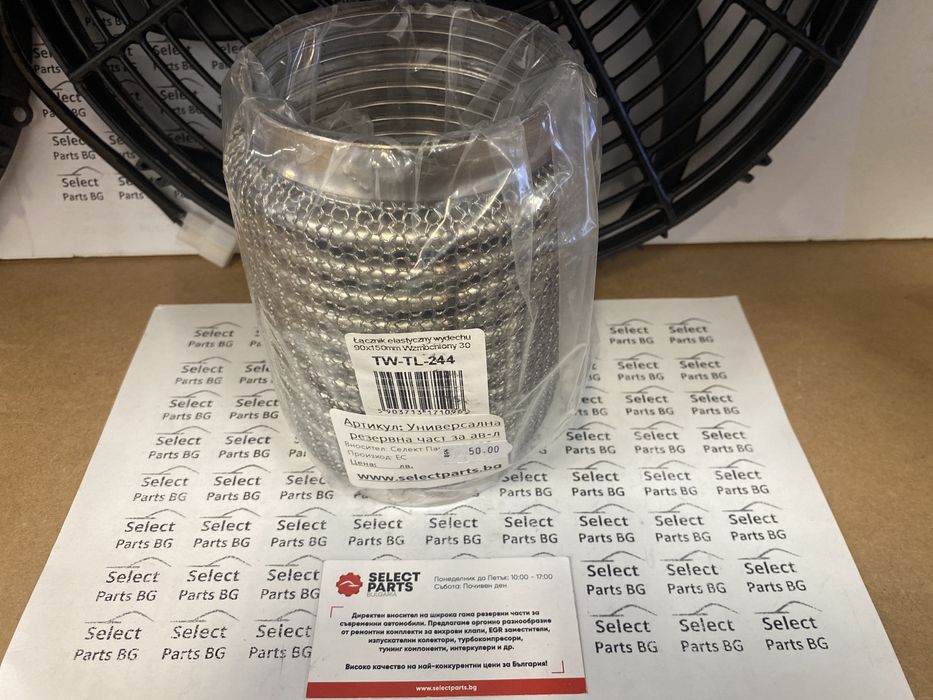 Усилена мека връзка тунинг за генерация 89мм х 150мм tw-tl-244