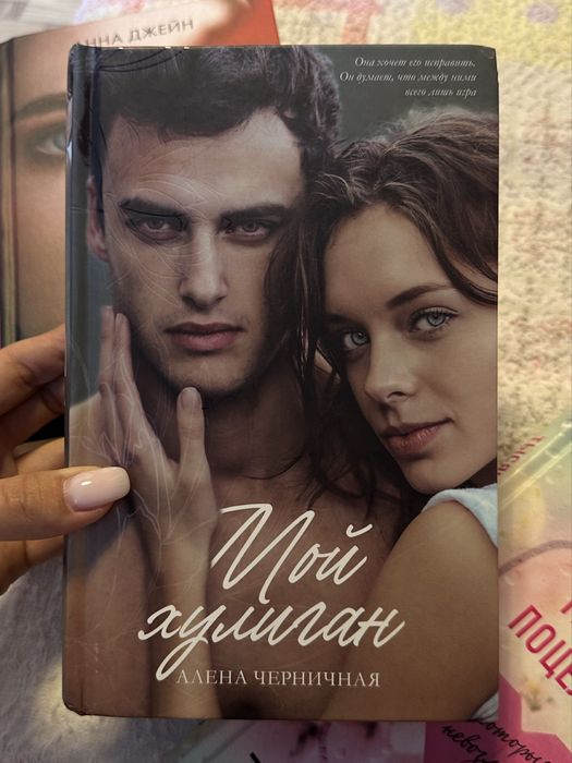 Продам книгу, современный роман