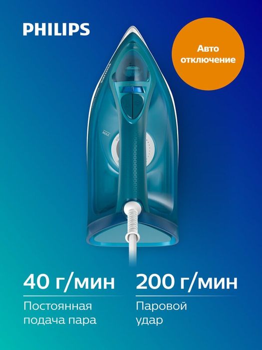 Паровой утюг Philips DST3040/70