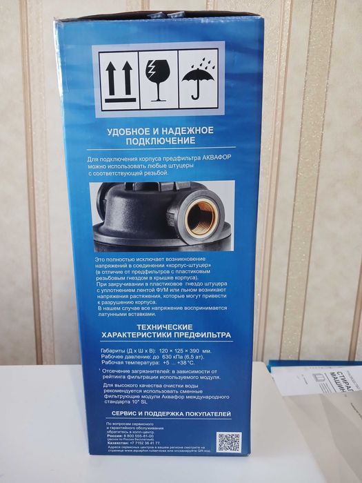 Фильтр для воды 10000тг