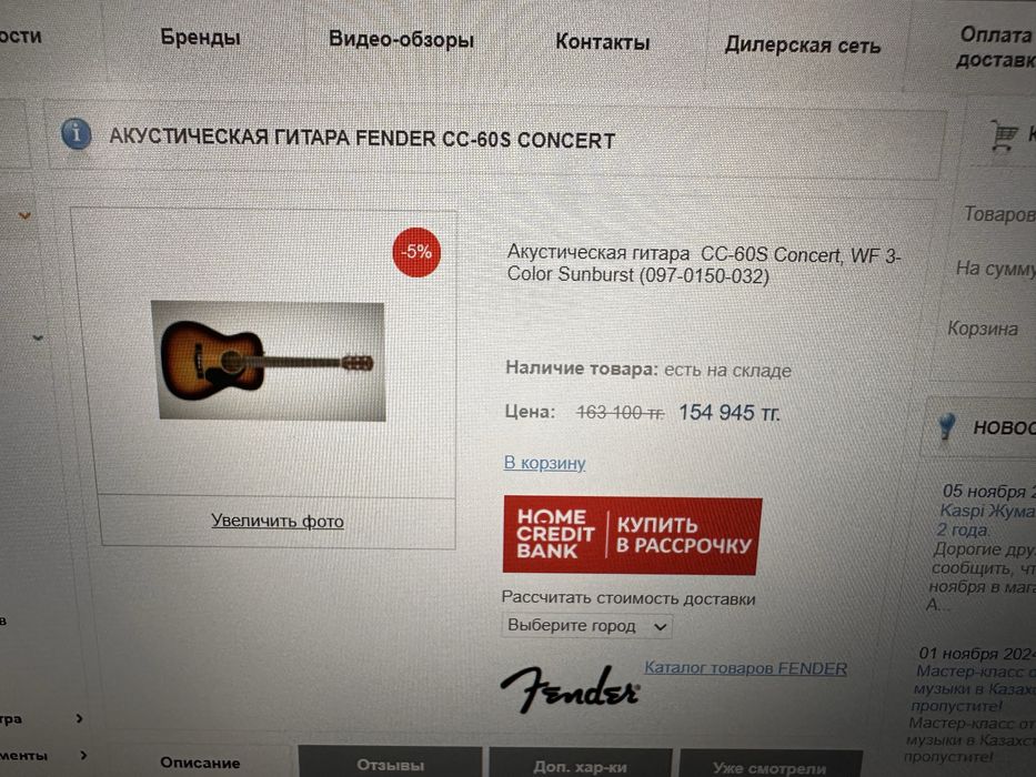 Акустическая гитара Fender CC-60S Concert