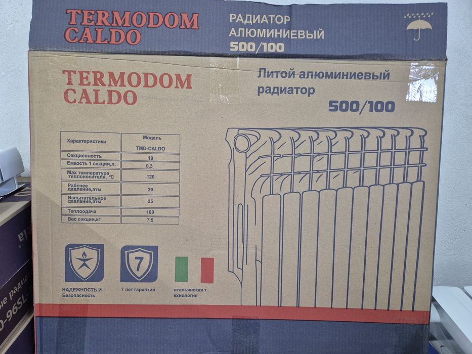 Радиатор алюминевый