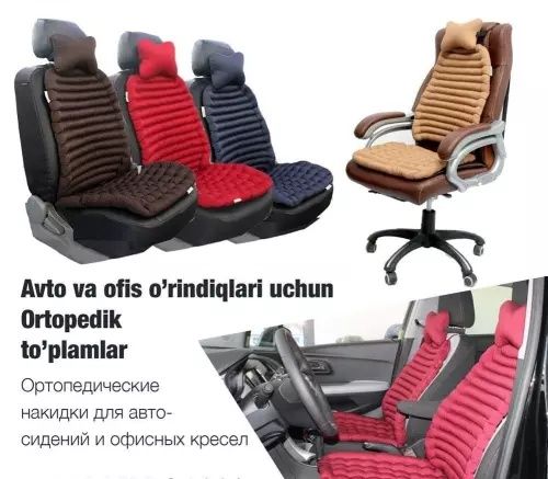Premyum chexol, o'rindiq g'ilof