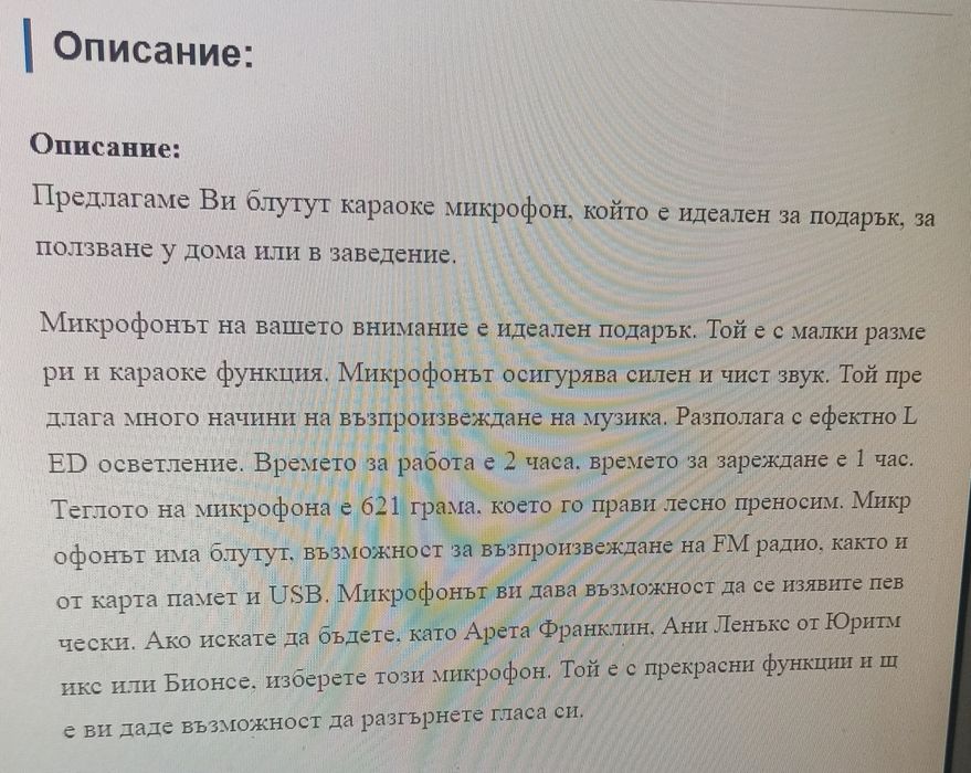 Караоке микрофон BLUETOOT WSTER WS 1816