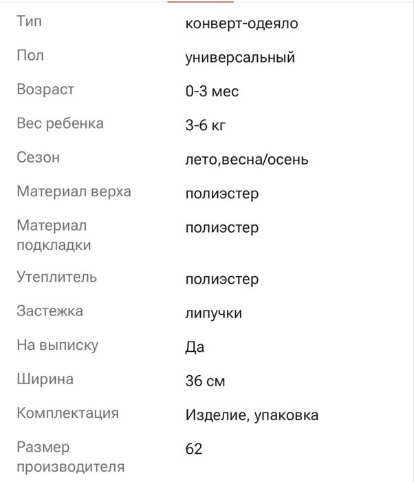 Конверт-одеяло  коричневый г. Уральск