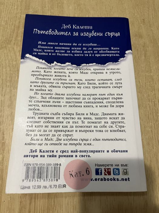 Романтични книги чиклит