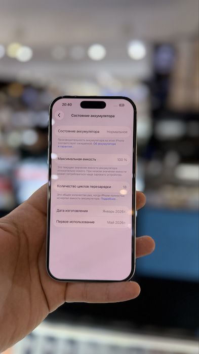 iPhone 17 pro 1 terabyte 100%