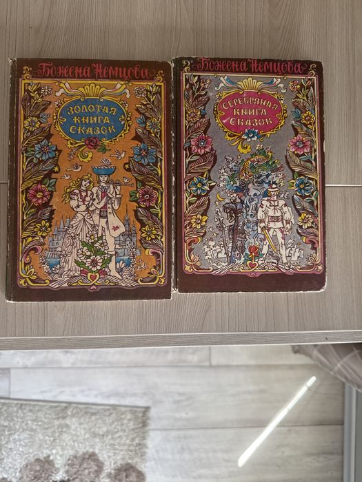 Сказки ссср разные