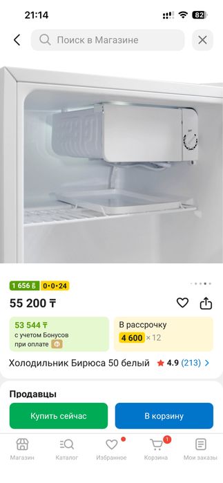 Холодильник бирюса 50