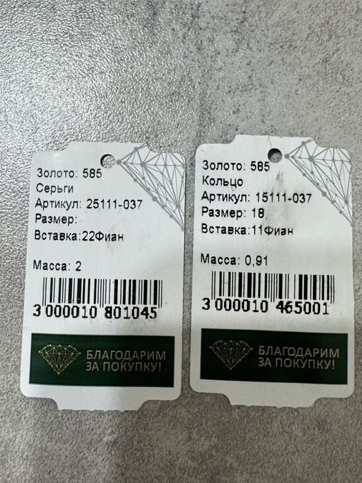 Золотые серьги и кольцо