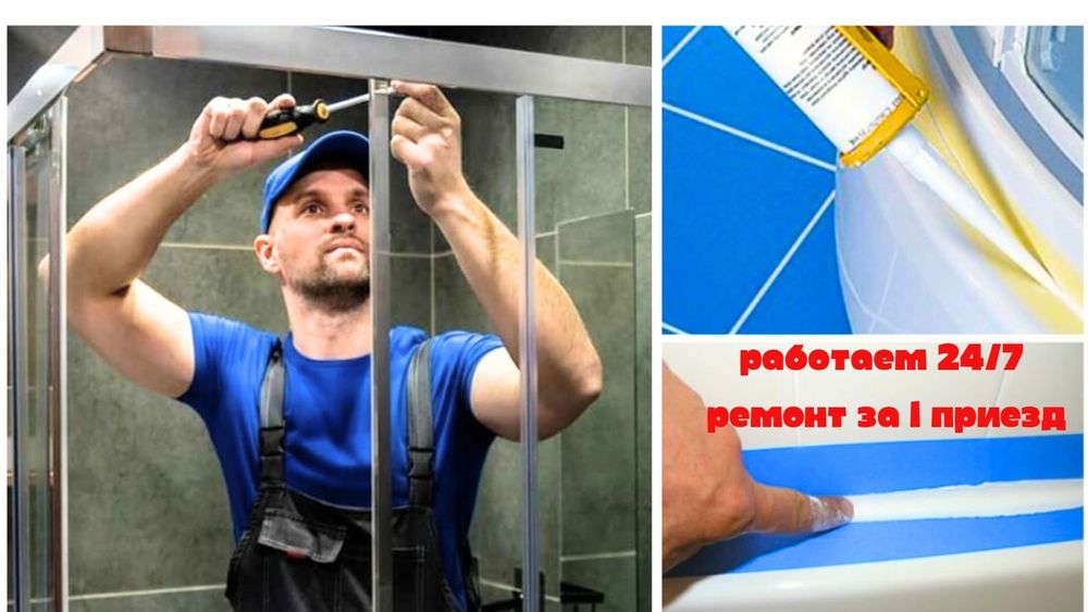 Ремонт Душевых кабин Душевая перегородка