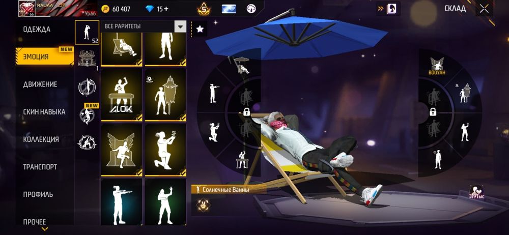 Фф акк продам олд