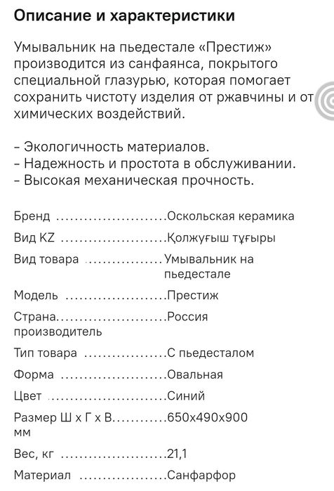 Продаю раковину, тюльпан