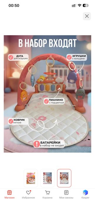 Детакий музыкальный коврик