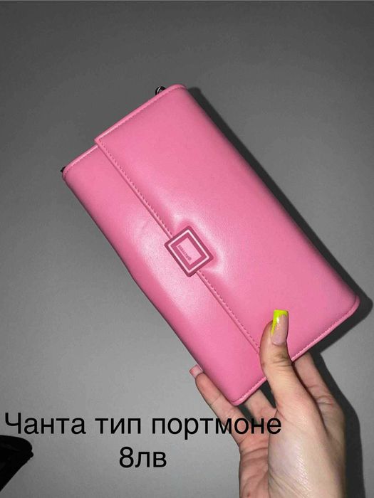 Стилни дамски чанти