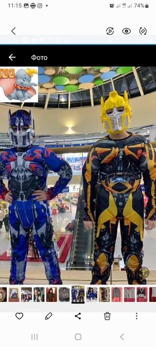 Карнавальные костюмы