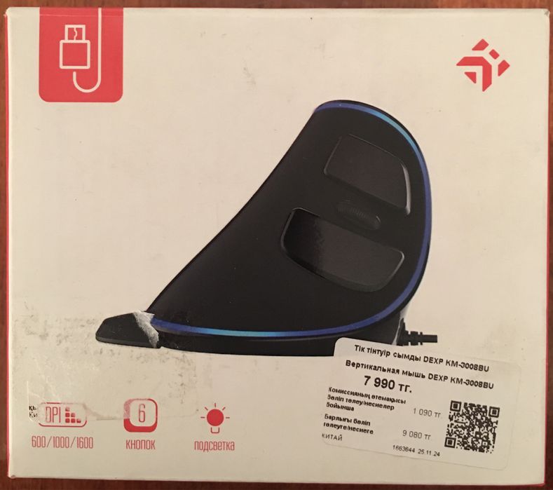 Мышь  проводная.