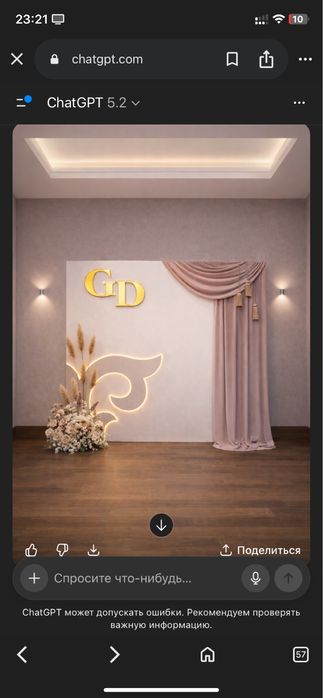 Оформление мероприятий