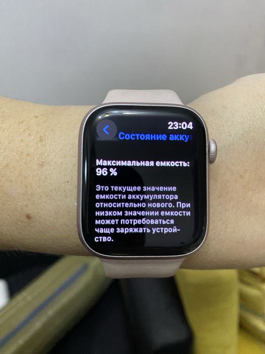 Apple Watch Series 9, 45mm