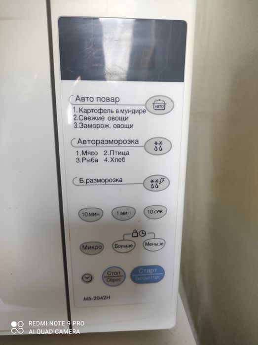 Микроволновка lg, б/у продам