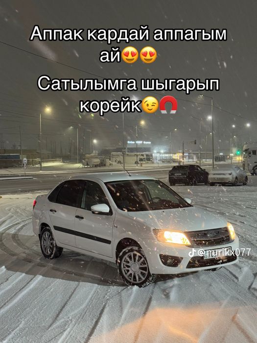 Титанка сатылады гранта люкс