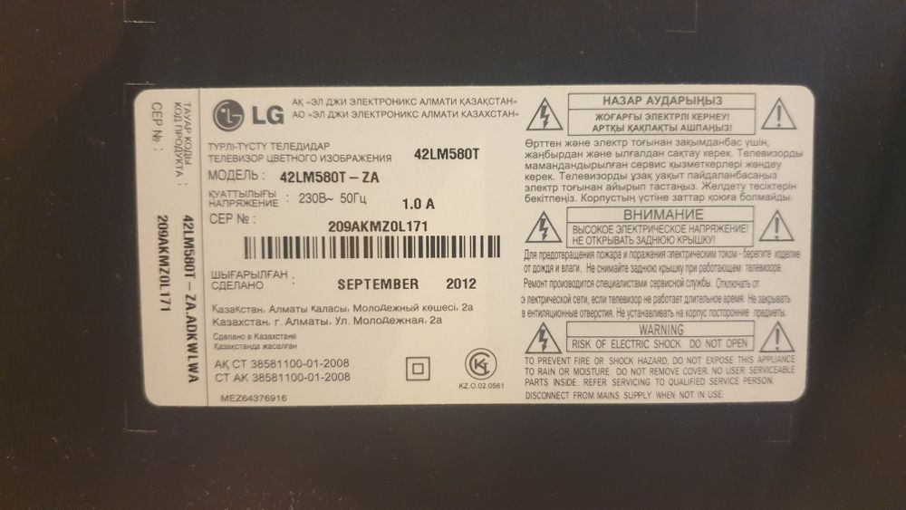 LЕD 3D телевизор LG 42LM580T , б\у