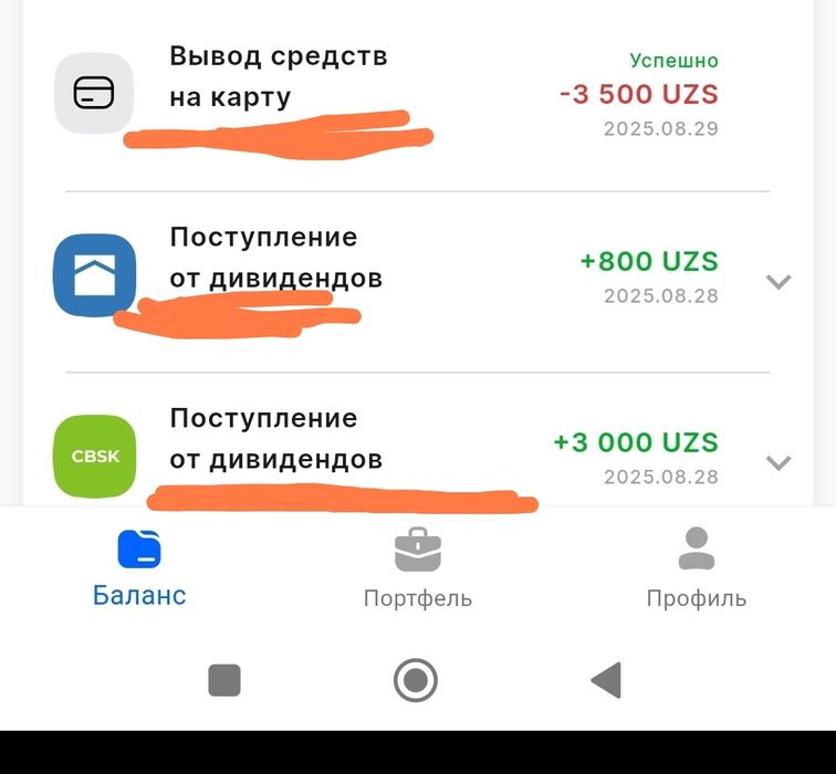 Научу как покупать и продавать ценные бумаги в уз..