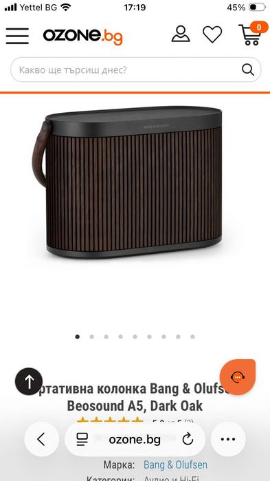 Тонколона bang&olufsen