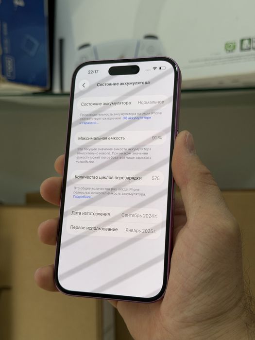 Iphone 16