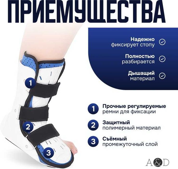 Ортез бандаж голеностопного сустава. Фиксатор для ног. Oyoq fiksatori.
