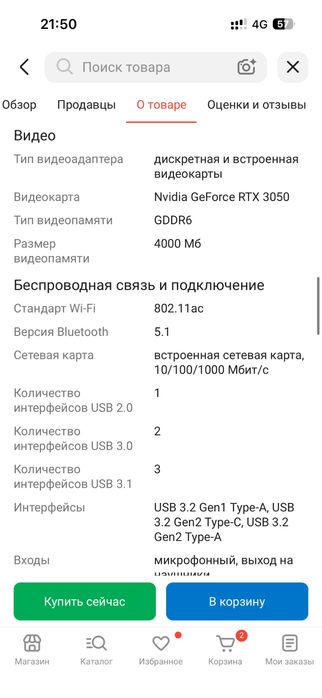 Продам ноутбук Thunderobot 911s
