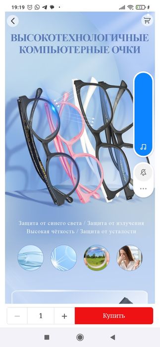 Продам графеновые очки