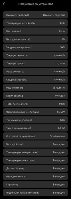 Моноколесо Kingsong 16s