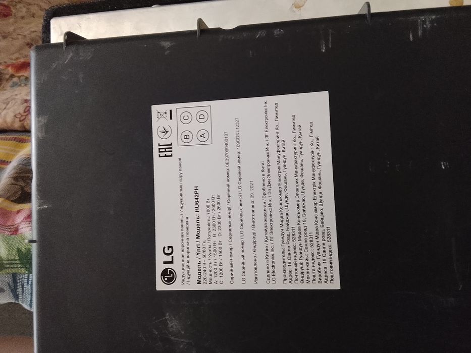 Варочная панель Индукционная