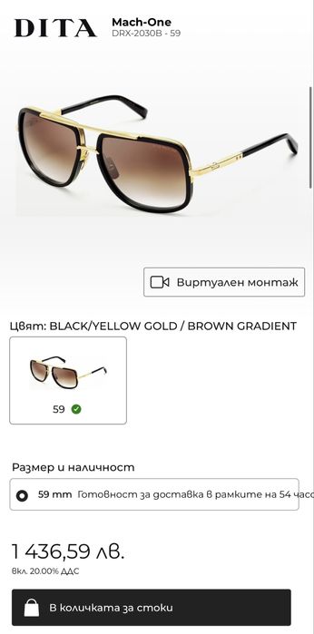 Мъжки очила Dita Mach-One