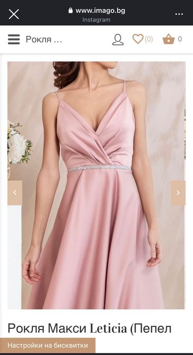 Официална рокля IMAGO The Label