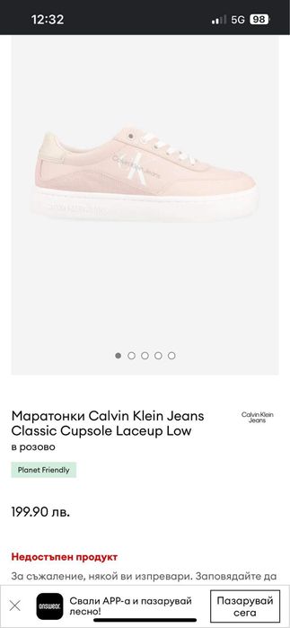 Кецове Calvin Klein Jeans