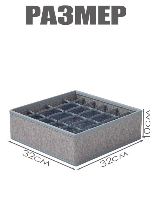 Контейнер для вещей