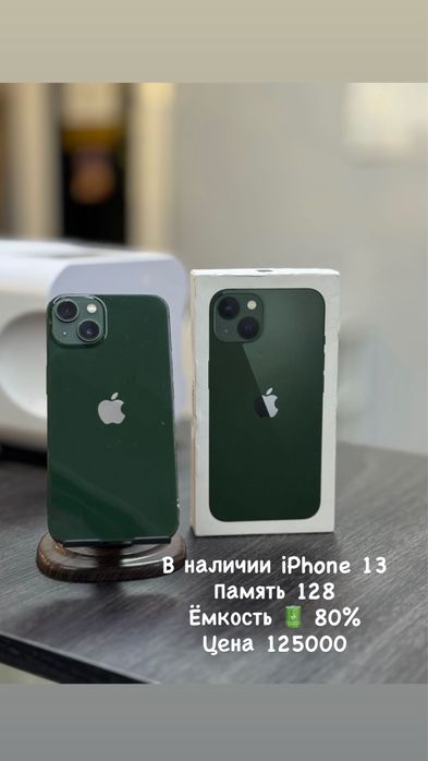 Продам айфон 13 128