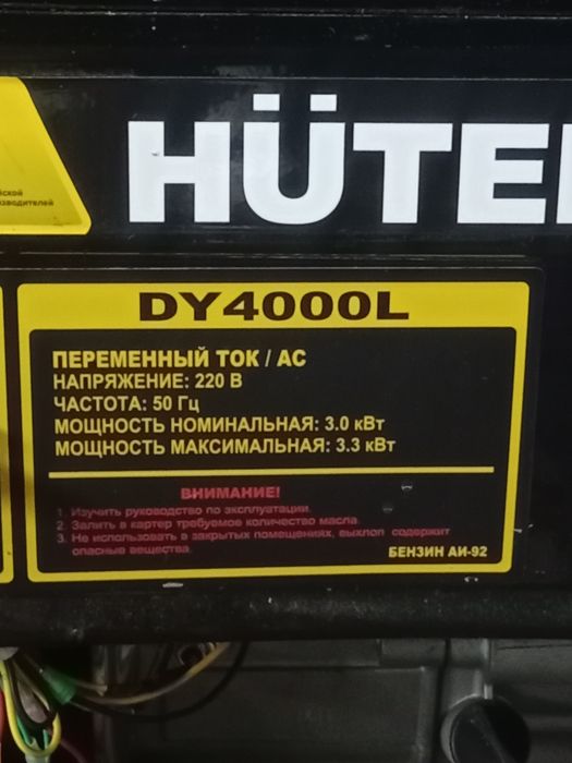 Генератор бензиновый