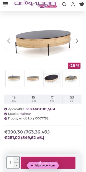 Холна маса, маса за кафе