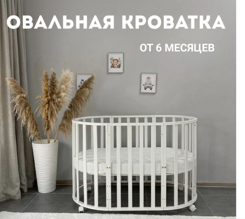 Детская кроватка с рождения