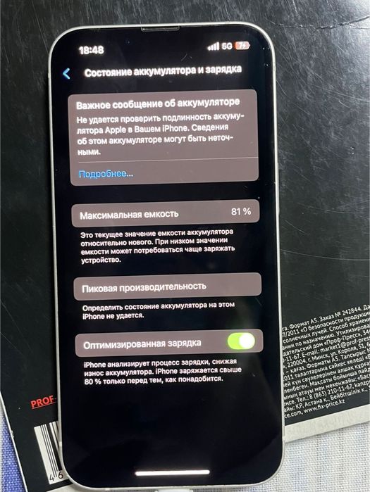 iPhone 13 128GB Starlight | Обмен на Samsung S23