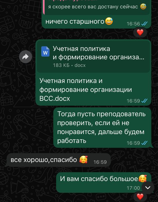 Помощь студентам