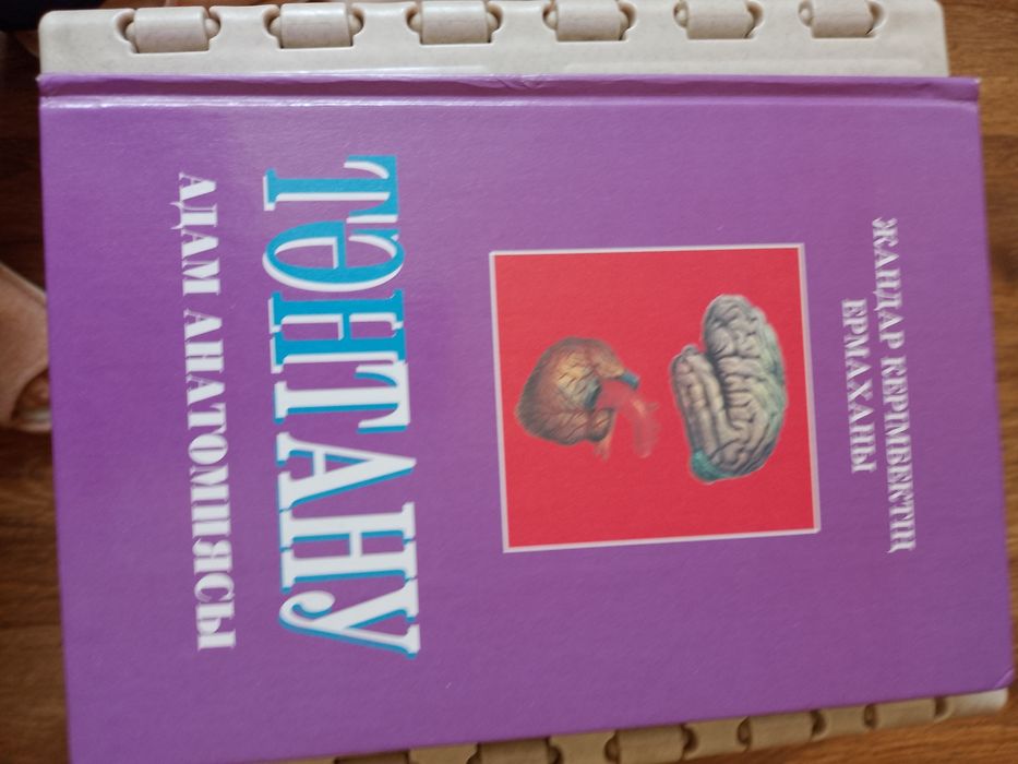 Медицинские книги