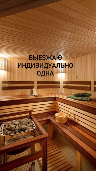 Массаж на выезд Алматы