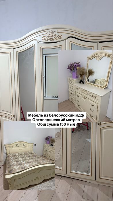 Мебель, диван, гарнитур, ковры